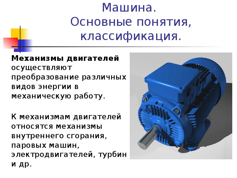 Назначение машины 51 класса