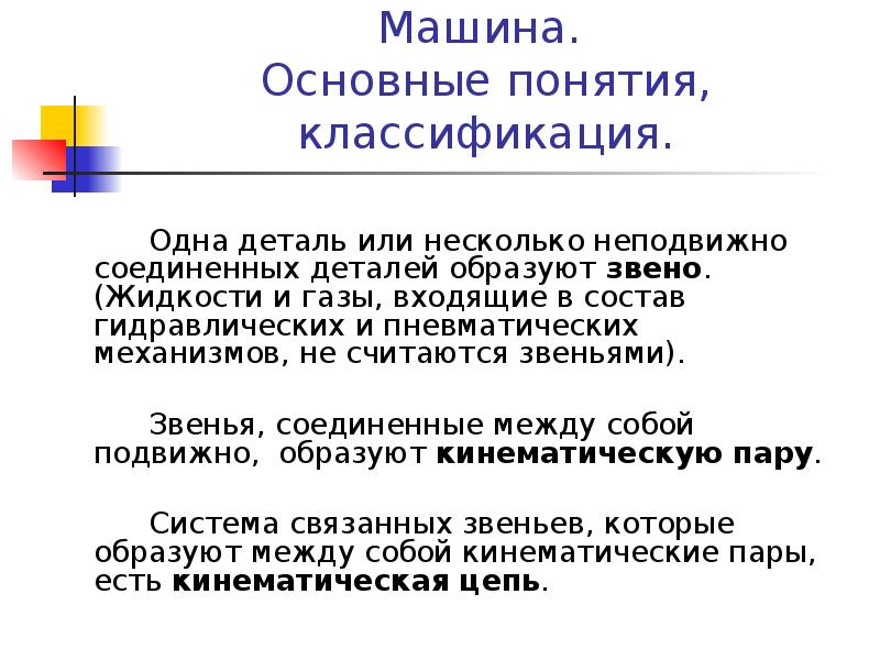 Понятие классификация. Раскройте понятие классификация фу по энергетическим критериям..