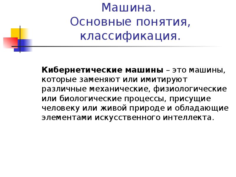 Понятие градация. Презентация авто. Иммитирует или имитирует.