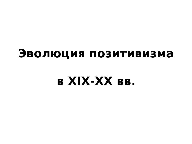 Какие средства хранения информации изобретены в xix xx вв презентация