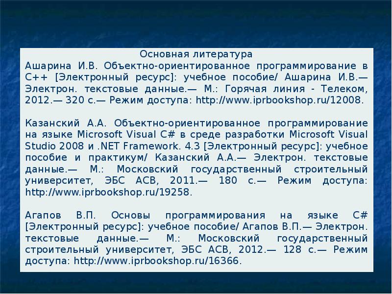 Особенности функционального программирования презентация