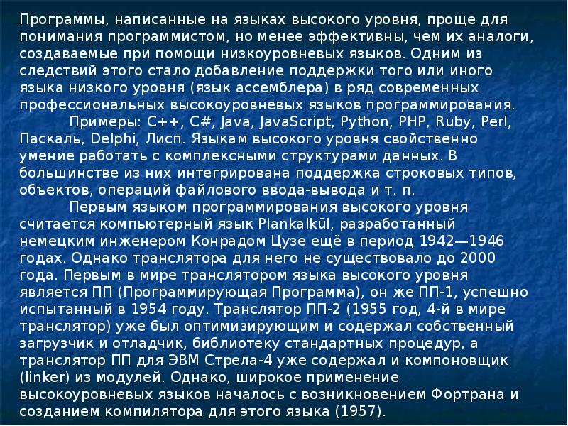 Особенности функционального программирования презентация