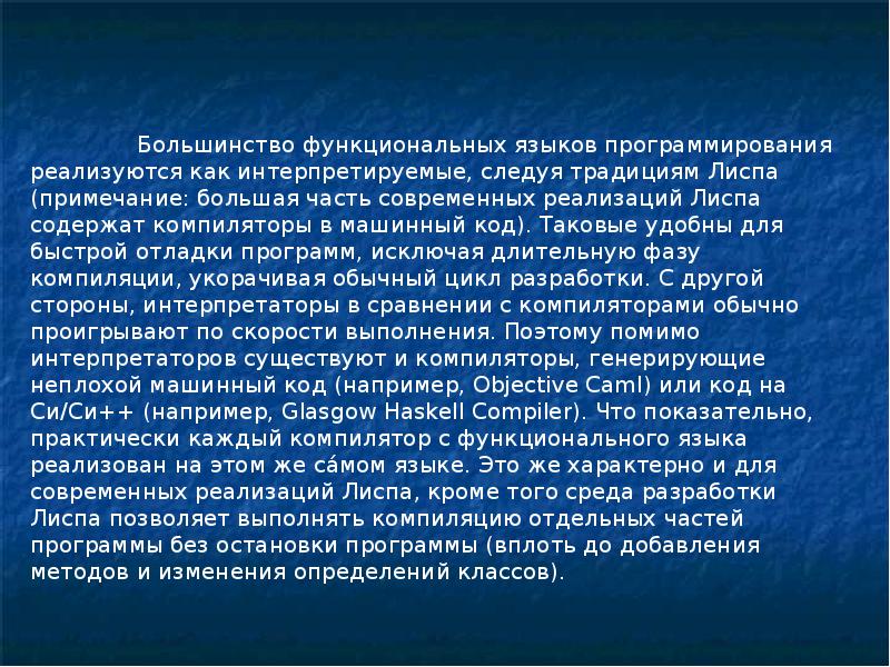 Функциональные языки программирования. Функциональные и логические языки программирования. Функциональный подход к программированию. Функциональные языки программирования примеры. Примеры функциональных языков программирования.