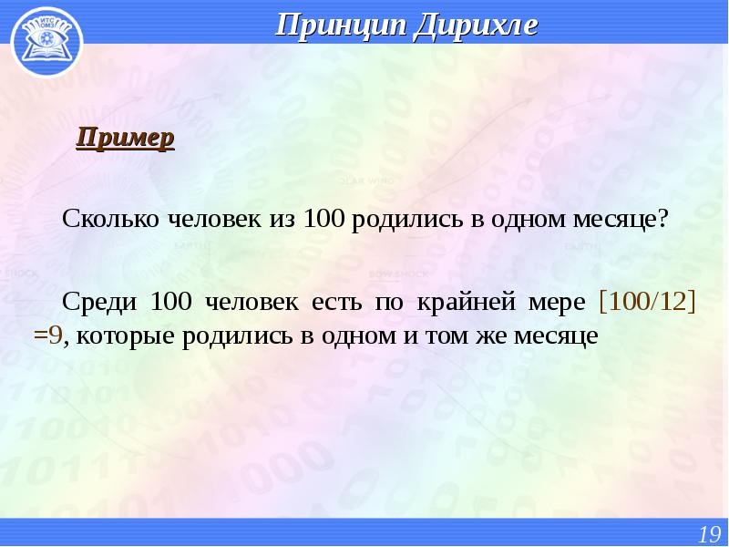 100 родился