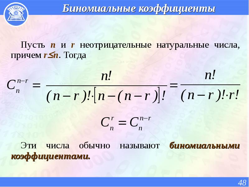 Что такое неотрицательные числа