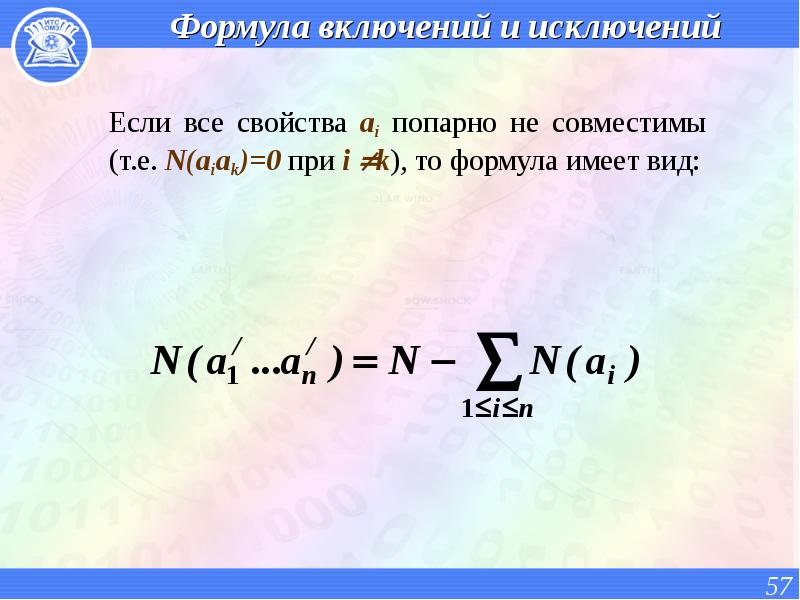 Формула имеет вид