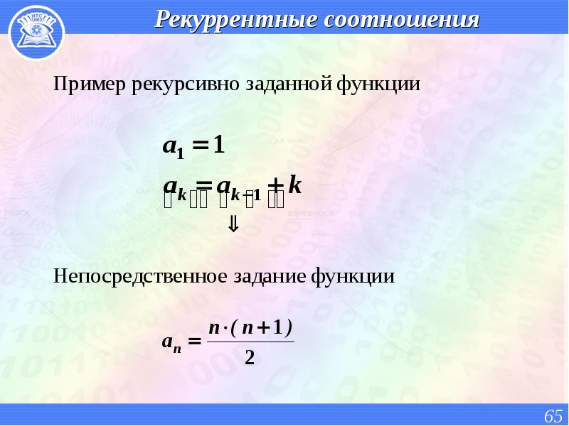 Найдите произведенную