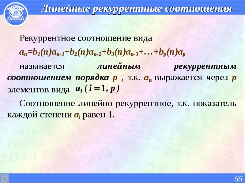 Рекуррентные платежи