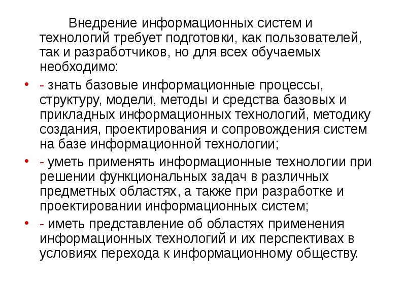 Теория информационных процессов и систем. Теория информационных процессов и систем