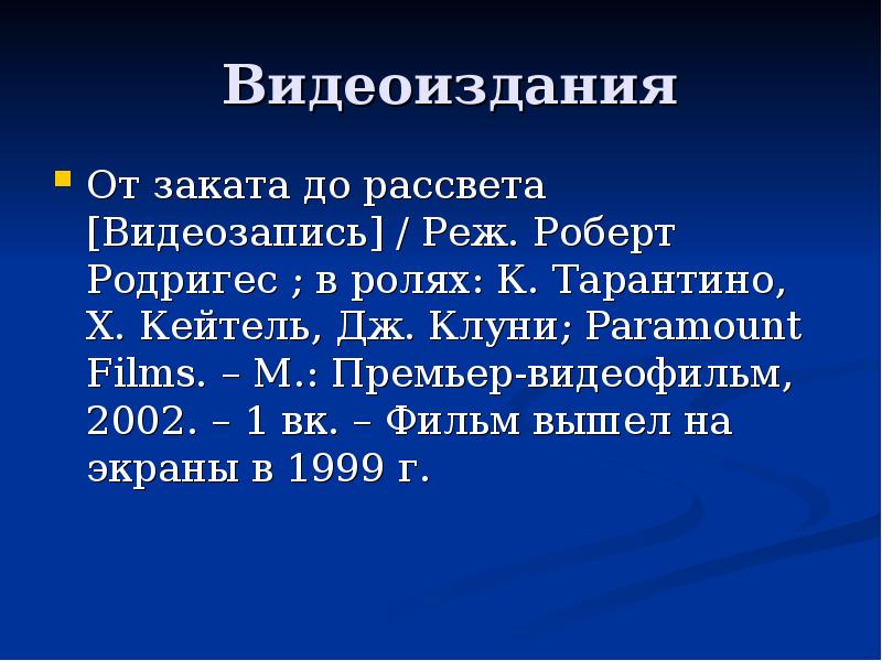 Национальный проект образование библиографическое описание