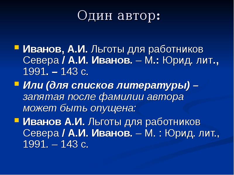 Библиографическое описание презентация