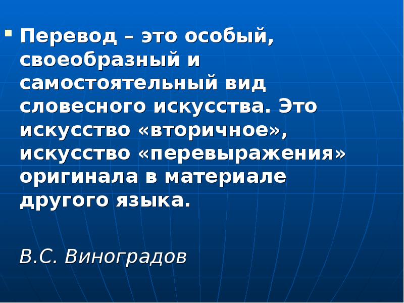 Перевод в презентацию