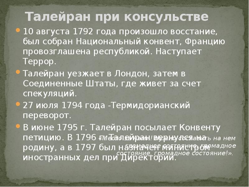 20 сентября 1792 года произошло