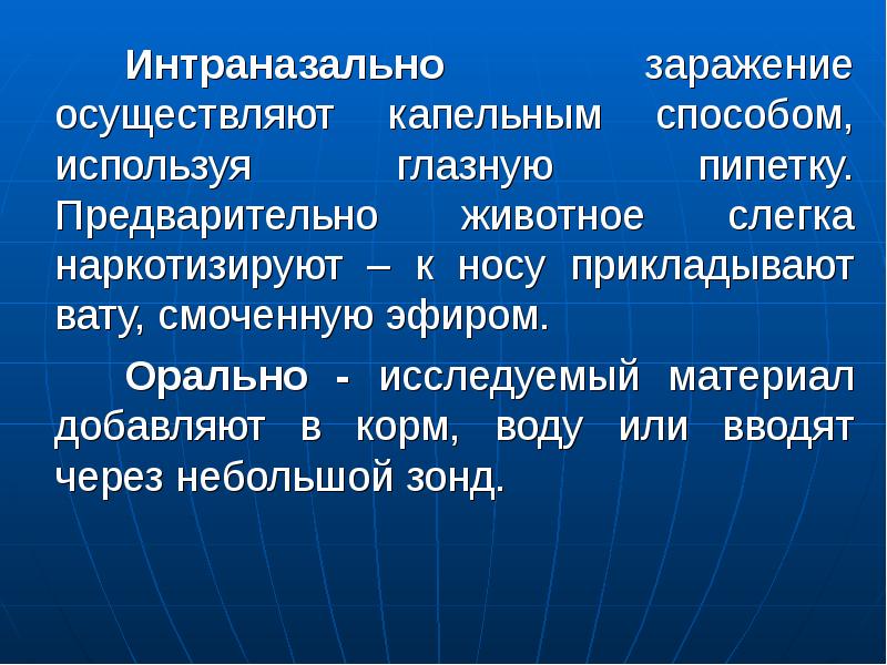 Интраназальное введение раствора. Интраназальное Введение это. Интраназальное заражение. Интраназальный путь заражения. Интраназальный сущность.