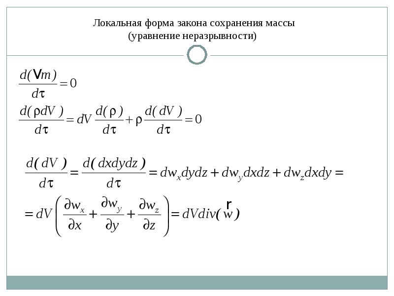 Схема кранка николсона для уравнения переноса