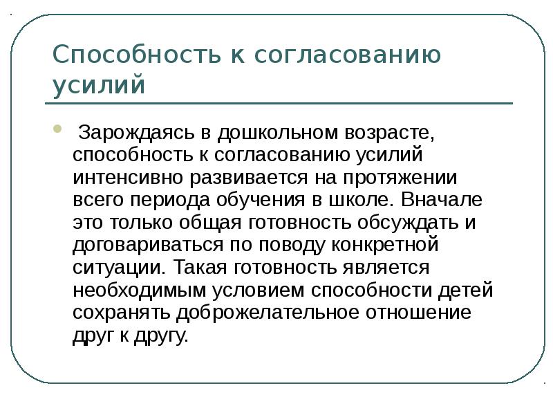 Способности в возрасте