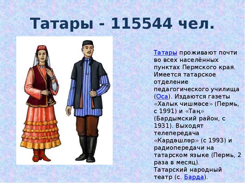 Народы пермского края презентация