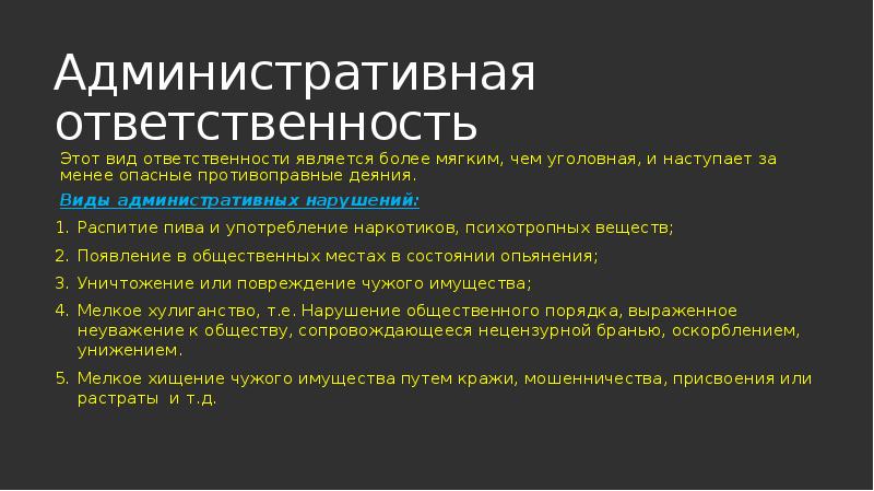 Различие между правами и обязанностями. Конституция рф глава 2 обязанности гражданина. Обязанности по конституции рф. Автором работы об обязанностях является. Ответственность это определение.