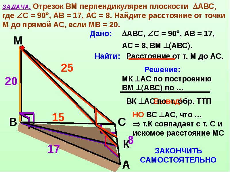 Теорема о трех перпендикулярах. Задачи на теорему о трех перпендикулярах 10. Теорема о трех перпендикулярах задания. Теорема о трех перпендикулярах задачи. Теорема о трех перпендикулярах 10 класс задачи.