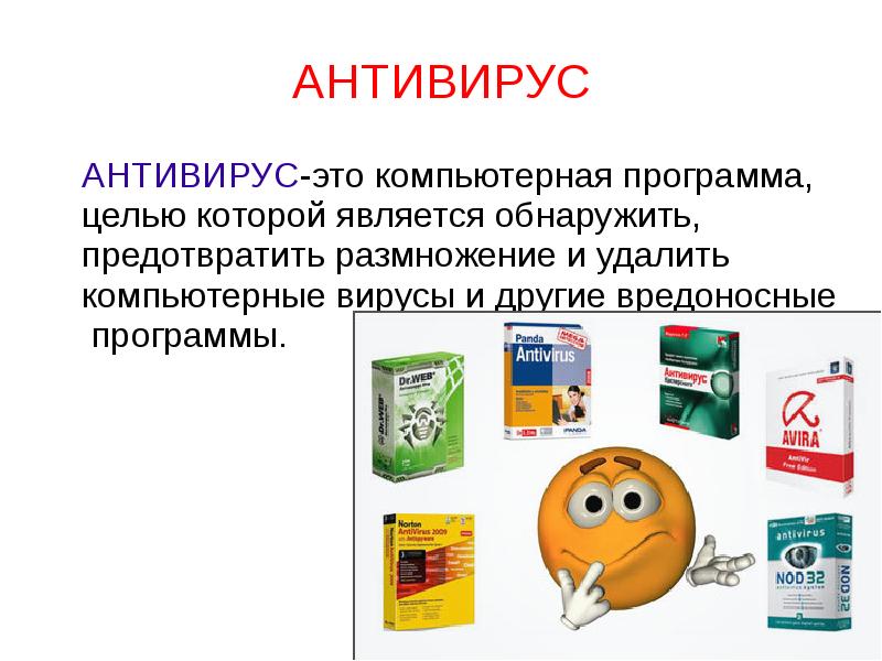 Аппаратные антивирусы презентация