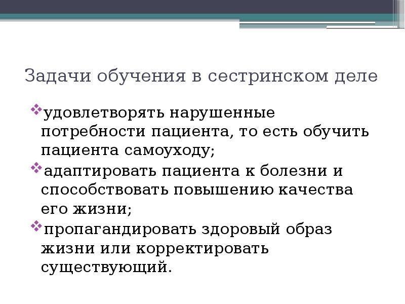 Нарушено удовлетворение потребностей