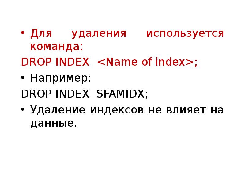 Для чего используется команда. Для чего используется команда