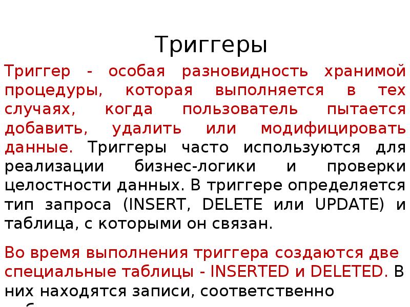 Находящейся записей