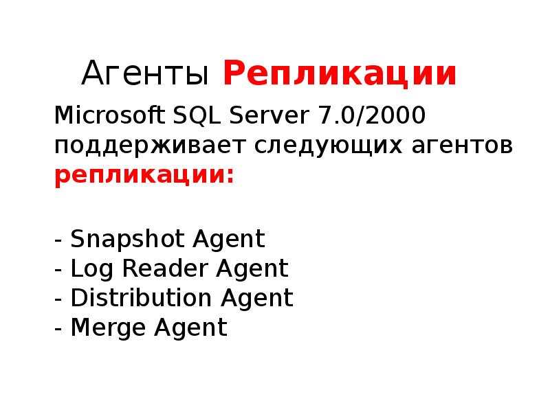 Agent reader. Agent reader