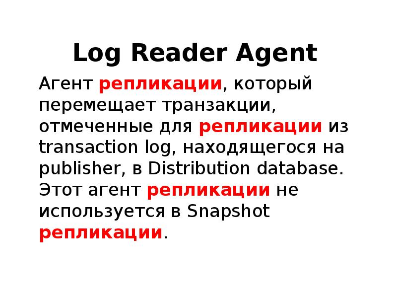 Agent reader. Agent reader