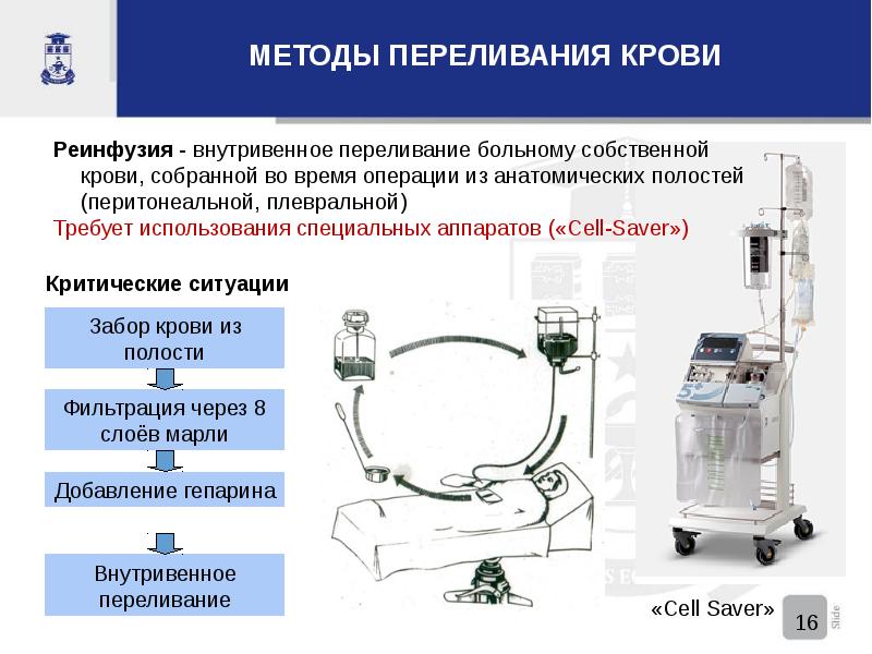 Концентрация на столах осуществляется на аппаратах называемых