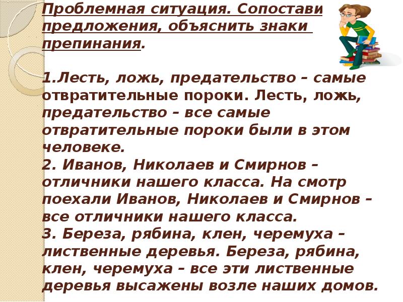 лесть и трусость самые. лесть и лезть. лесть и трусость самые дурные пороки. лесть и трусость самые дурные пороки тире. лесть значение простыми словами.