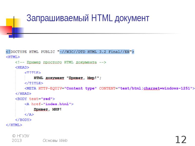 Создайте html документ по образцу некоторые правила оформления