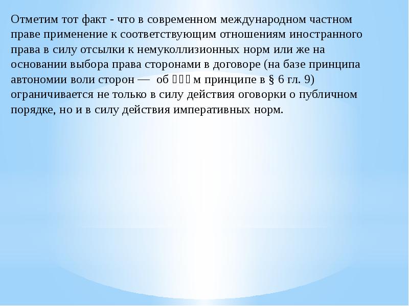 Принцип автономии воли означает