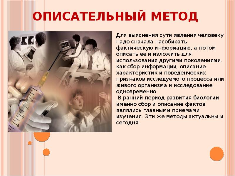 Методы повествования