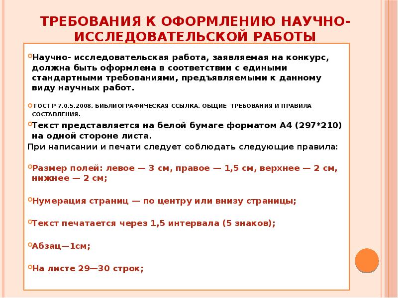 Сколько страниц должно быть в презентации индивидуального проекта