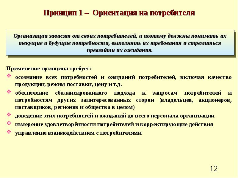 Какая промышленность ориентируется на потребителя