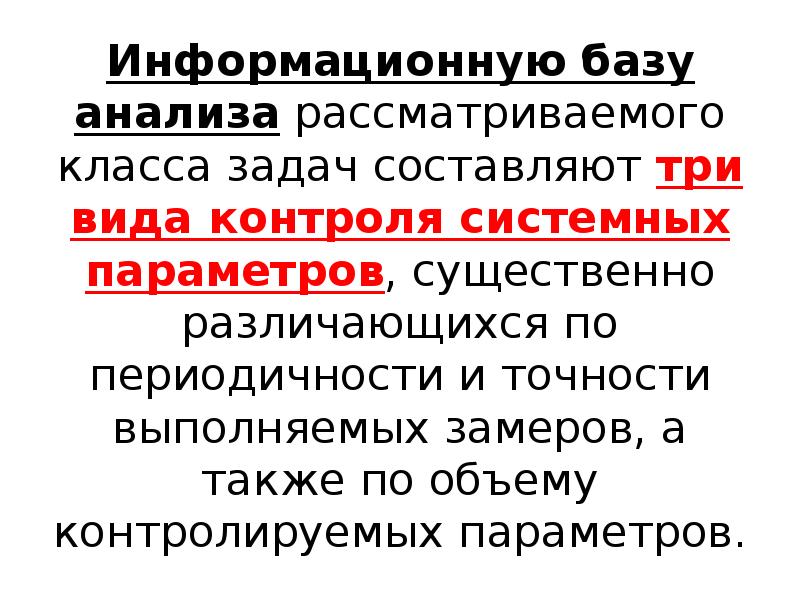 Анализ рассмотрен. Информационная база исследования.