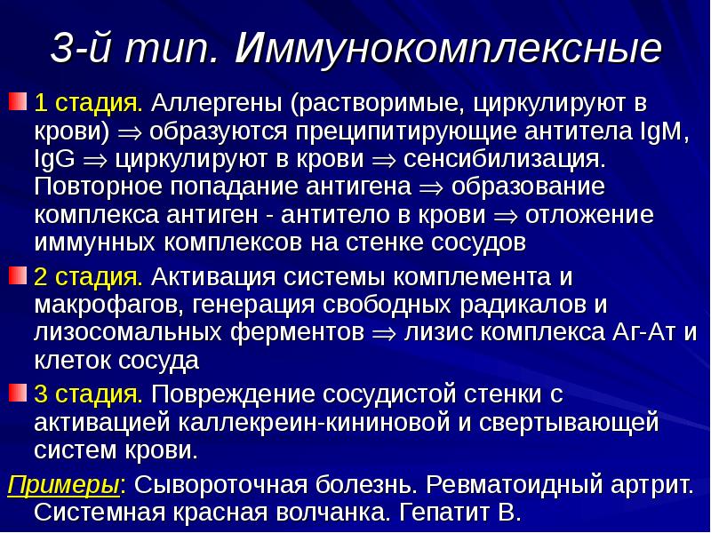 Патология иммунной системы презентация