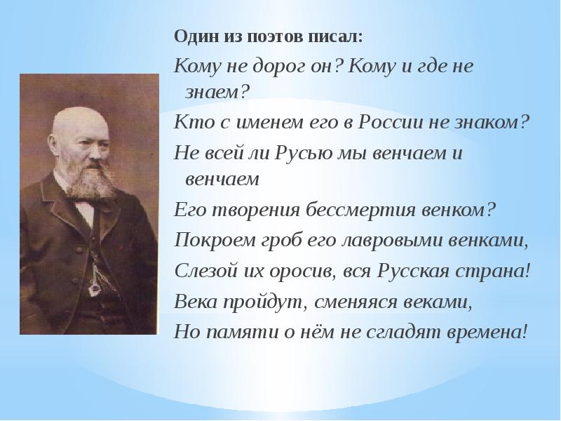 Кто написал русь