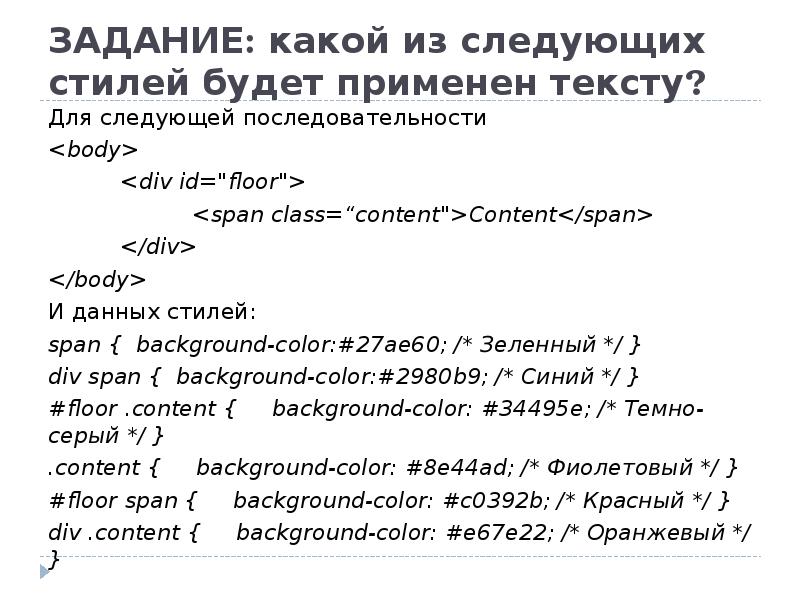 Стиль следующего текста. Шутка про каскадные таблицы.