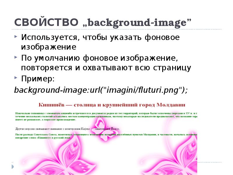 Изображение не повторяется css