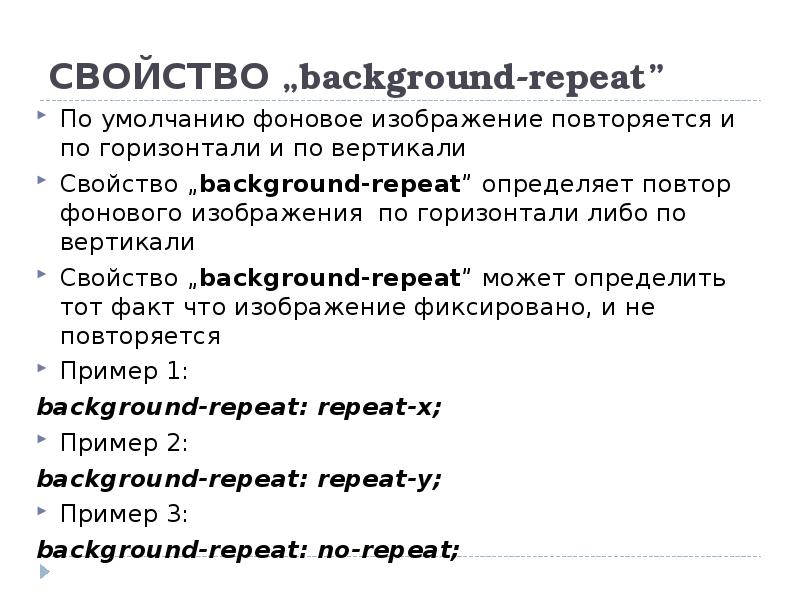 Изображение повторяется css