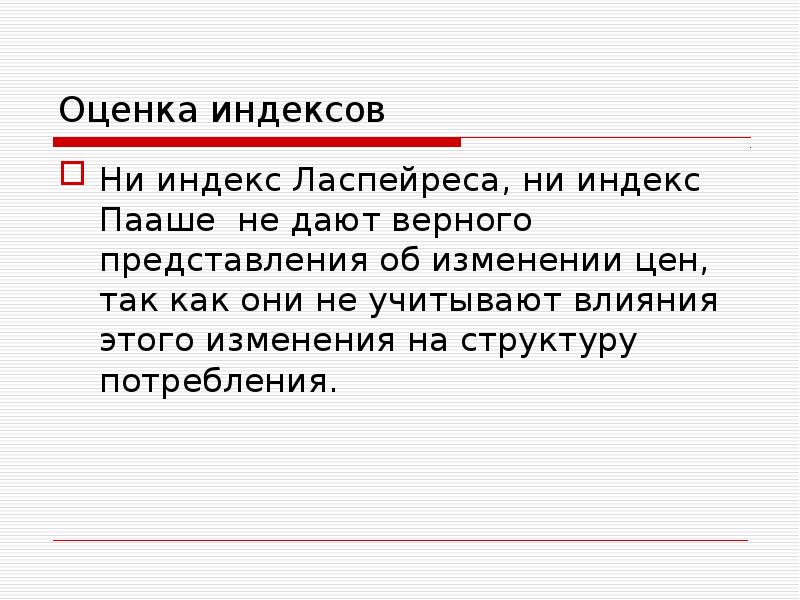 Уравнение для финальной производительности. Представляется верным. 3 фамилии. Фамилия инициалы. Представляется верным.