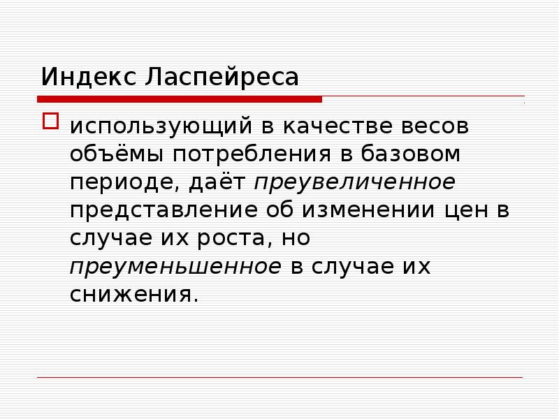 Представление в преувеличенном виде 11 букв