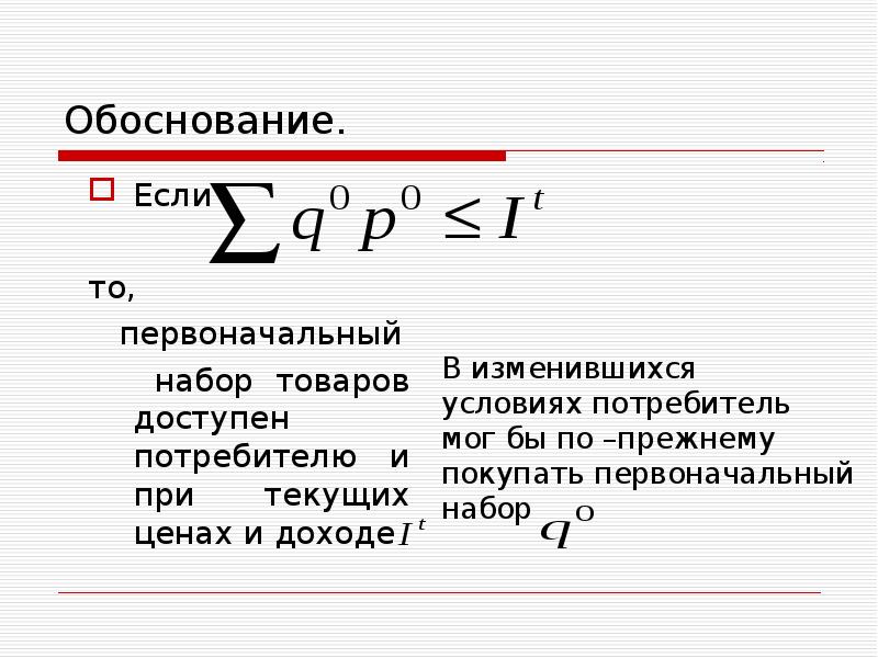 Индекс пааше. Цена земли формула Микроэкономика.