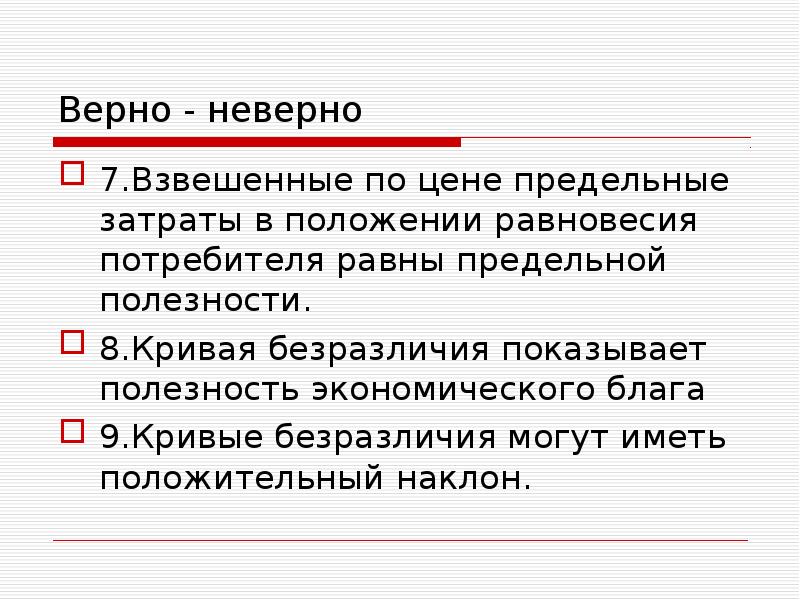 9 благ. Печать девяти благ. Товары и услуги примеры. Потребности человека и ограниченность ресурсов экономика кратко. 9 благ.