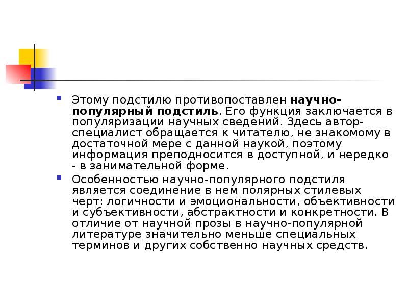 Поэтому информация. Поэтому информация