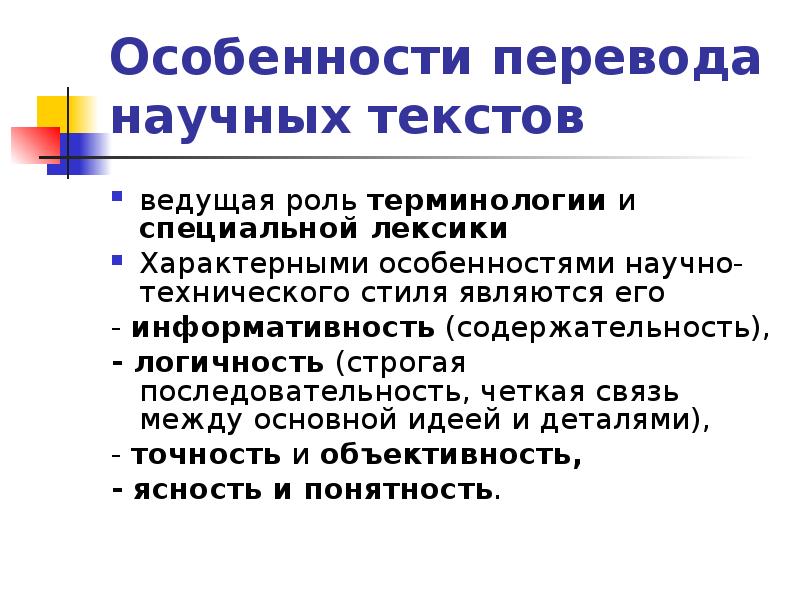 Роль терминов