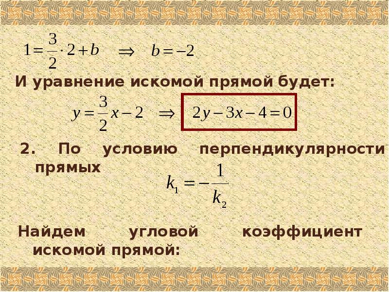 Параллельность и перпендикулярность