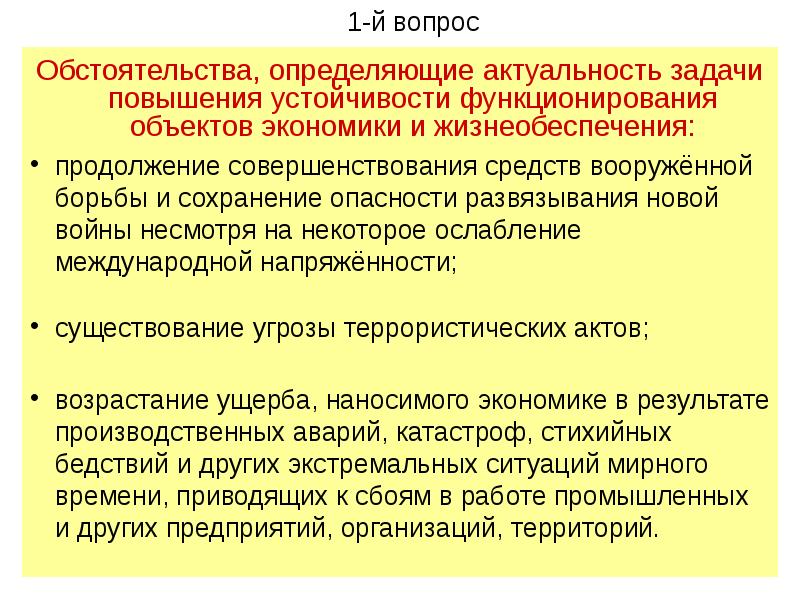 Повышение устойчивости функционирования пуф оэ заключается в